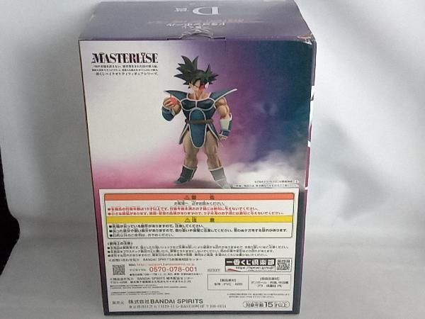 未開封品 D賞 ターレス 一番くじ ドラゴンボール HISTORY OF THE FILM ドラゴンボール