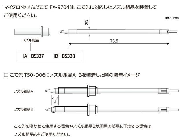 FX9704-811