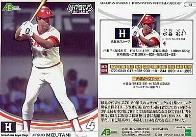 2025年最新】水谷実雄の人気アイテム - メルカリ