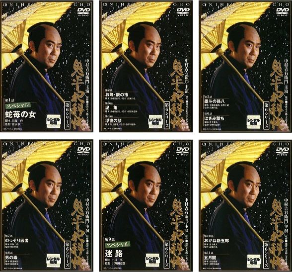 中古】鬼平犯科帳 第6シリーズ 全6巻セット s22766【レンタル専用DVD】 - メルカリ