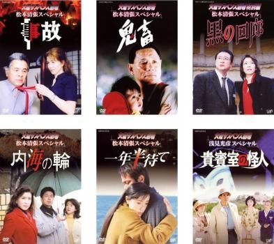 [128914]火曜サスペンス劇場(6枚セット)事故、鬼畜 、黒の回廊 、内海の輪 、一年半待て 、貴賓室の怪人【全巻 邦画 中古 DVD】ケース無:: レンタル落ち 火曜サスペンス劇場(6枚セット)事故、鬼畜 、黒の回廊 、内海の