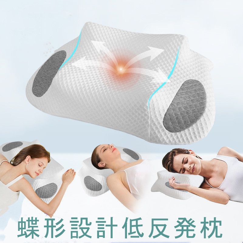 北宋 枕 枕 低反発 まくら クッション 蝶形設計 横向き寝 仰向き寝