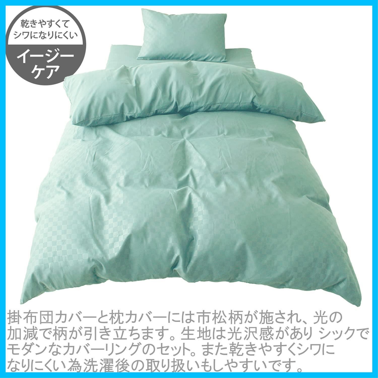 敷き布団カバー