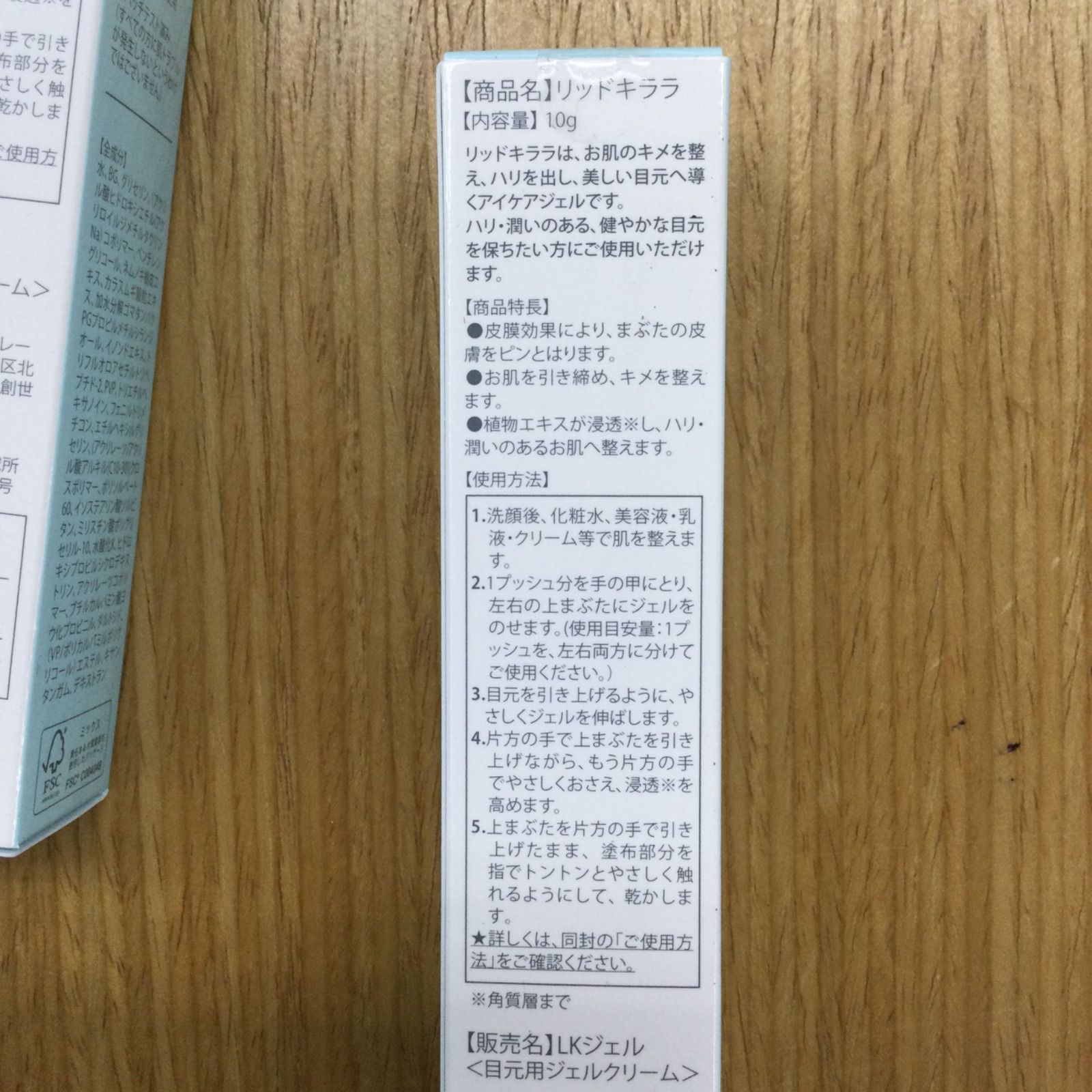 新品未開封 リッドキララ3本セット - メルカリ