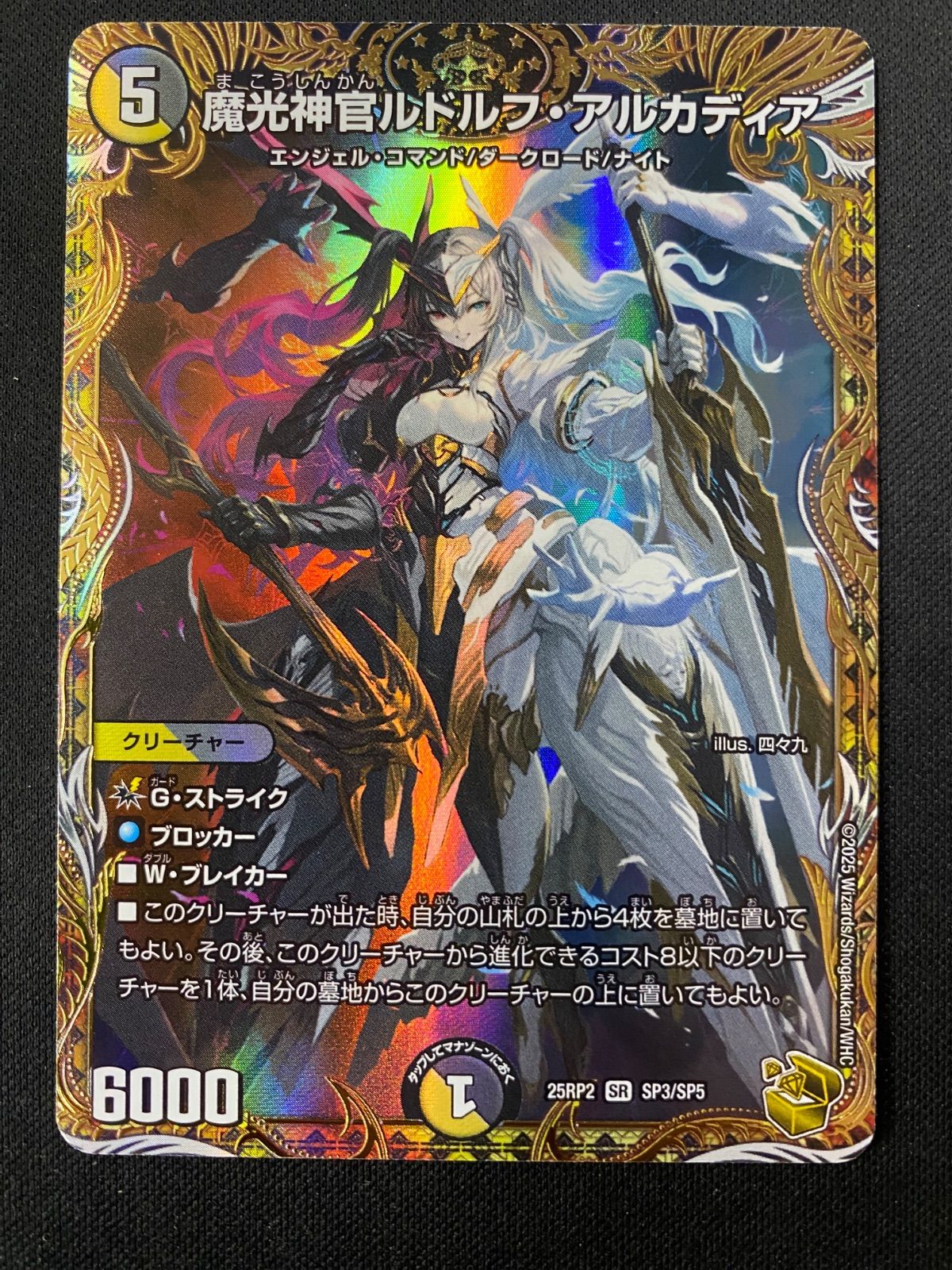 ルドルフアルカディア 金トレジャー 1枚 - メルカリ
