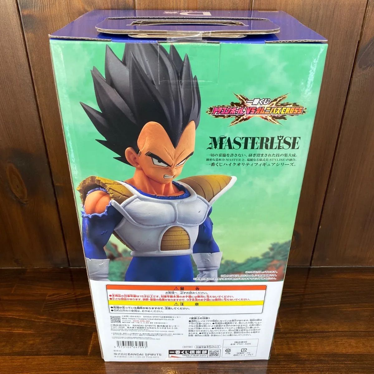 ドラゴンボール VSオムニバスCROSS