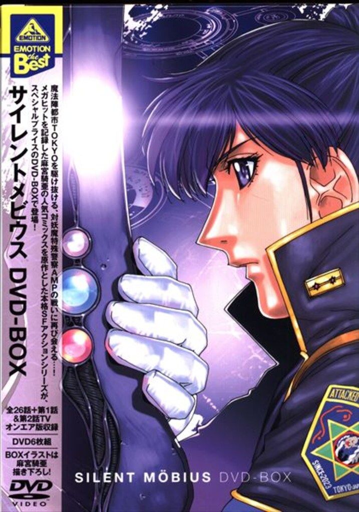アニメDVD E Best サイレントメビウス DVD-BOX