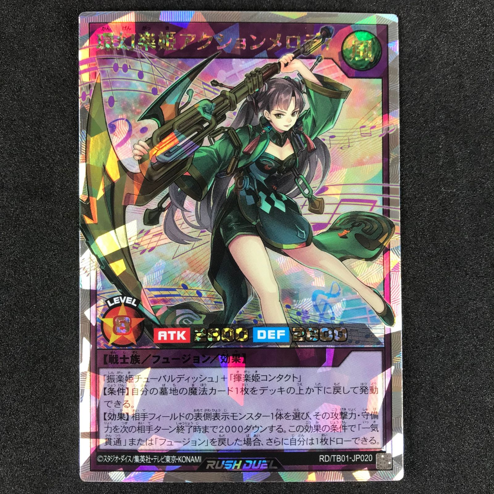 遊戯王ラッシュデュエル RD/TB01/JP020ORR 環幻楽姫アクション
