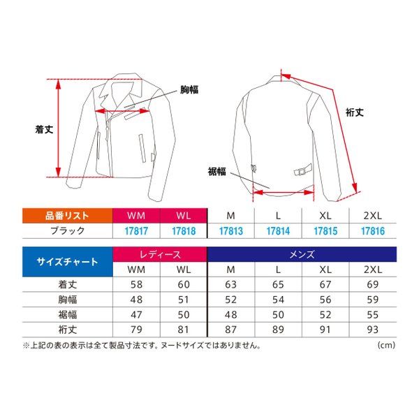 ダブルライダースジャケット