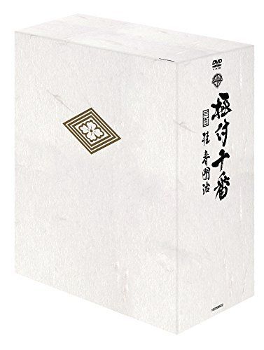 極付十番 桂春團治 DVDボックス 5枚組のうち4枚 Amazon.co.jp: 極付十番 三代目 桂春團治 DVD-BOX : 桂春團治