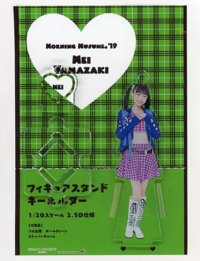 モーニング娘。 - ☆未使用☆ モバガチャ モーニング娘。 山崎