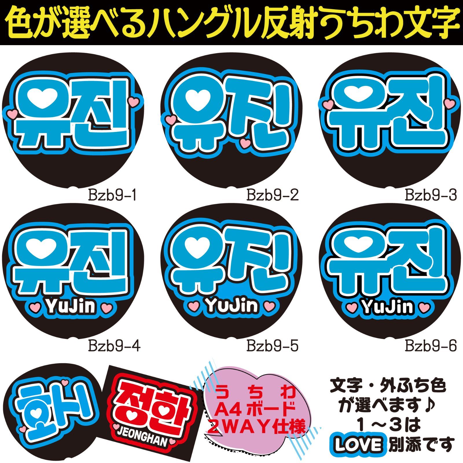 既製品団扇文字　〜6月中旬発送　せ うちわ 既製品 文字 ぷっくり ファンサ 篠塚 - メルカリ