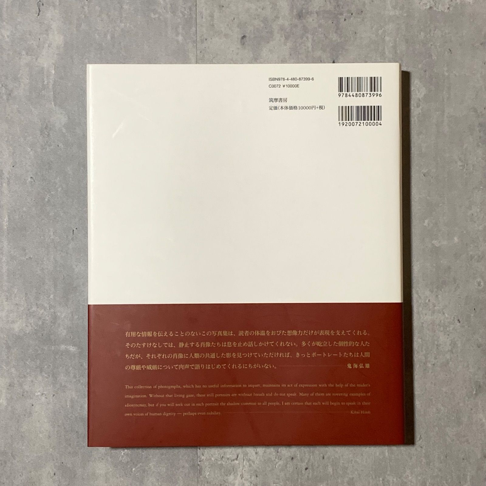 PERSONA 最終章 2005-2018 - 鬼海弘雄