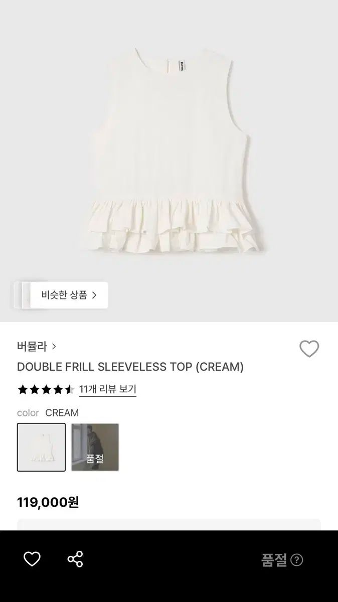 バーミュラ ダブルフリルスリーブレス トップス DOUBLE FRILL SLEEVELESS