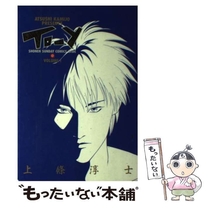 【中古】 ＴＯーＹ ＳＯＮＧの章/小学館/上條淳士 To-y 30th AnniversaryEdition 3 (小学館クリエイティブ単行本