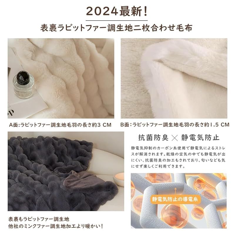 最高の品質! 毛布 ふわとろ毛布 ブランケット ダブル ラビットファー調 二枚合わせ あったか ラグジュアリーウォーム 秋冬掛け毛布 厚手 もこもこ 暖かい もうふ 掛け毛布 毛抜けない 静電気防止 肌ふとん 柔らかく ふわふわ 冷え対策 洗える 吸湿発熱 昼寝 ダー