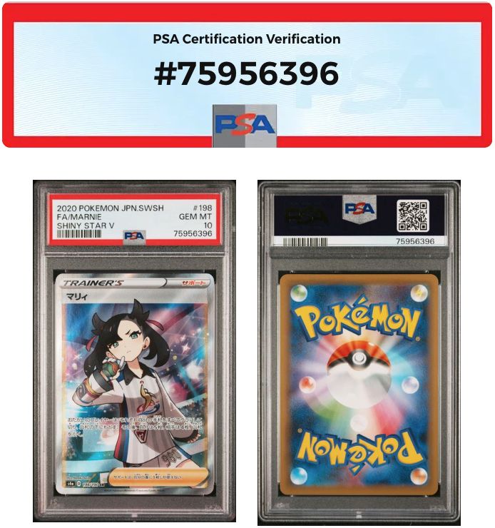 PSA10 シャイニーマリィSR s4a-198/190 ワンオーナー品 ポケモンカード