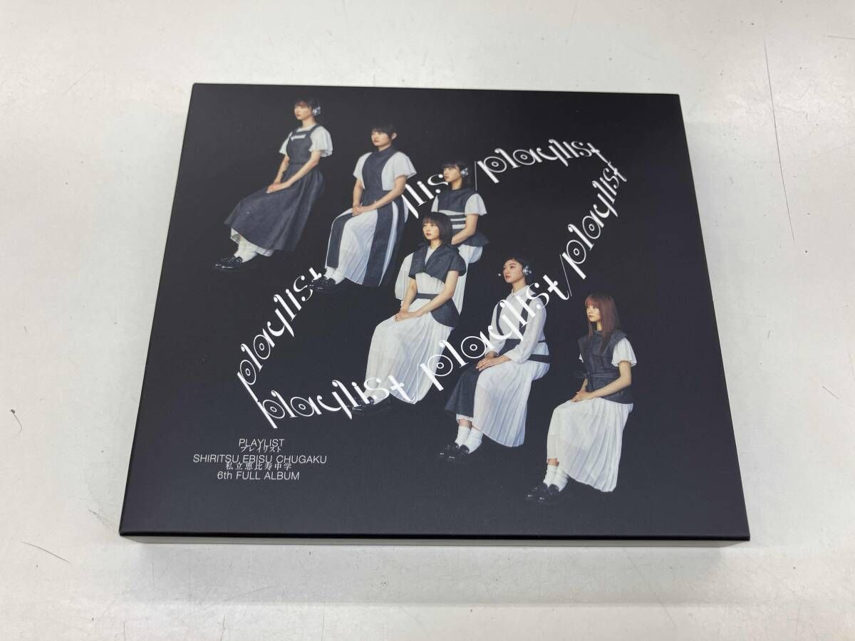 私立恵比寿中学 CDセット 私立恵比寿中学 CD アルバム セット - メルカリ