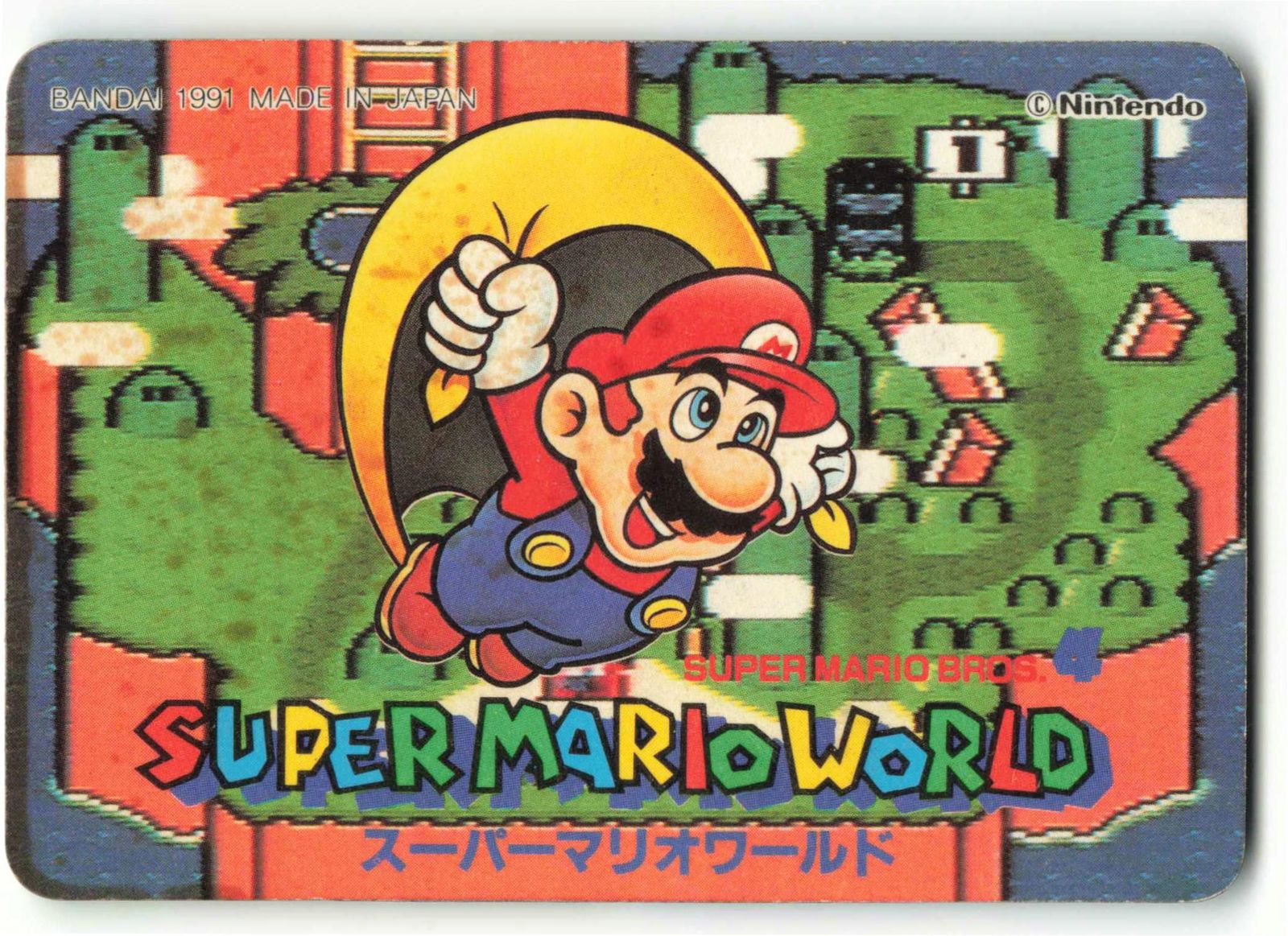 バンダイ スーパーマリオワールド/カードダス パート3/1991 ピーチ姫は 