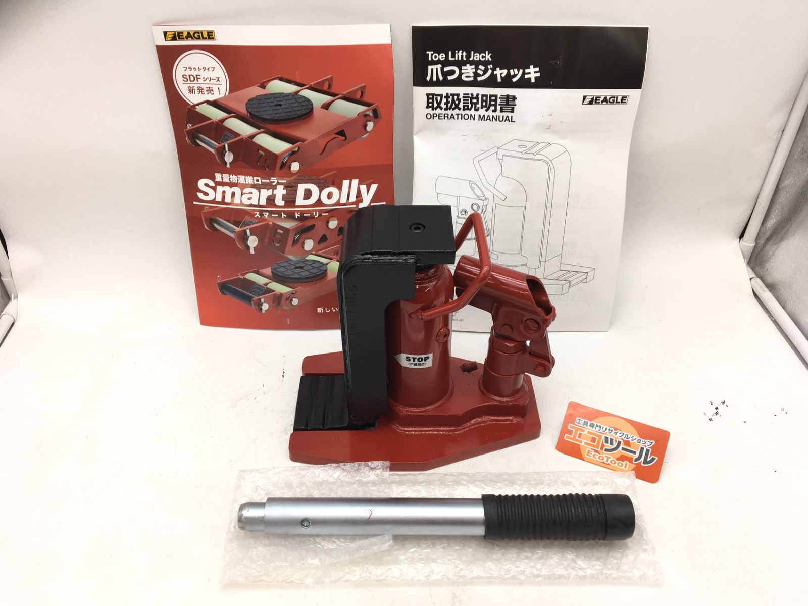 【領収書発行可】 今野製作所/イーグルジャッキ 爪ジャッキ  G-25 [ITDROENL4S4Q][エコツール知立店]