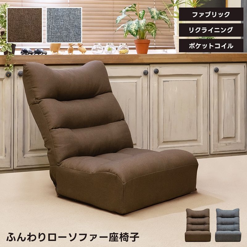 あぐらソファ ブラウン 2人掛けソファベッド リクライニングソファ