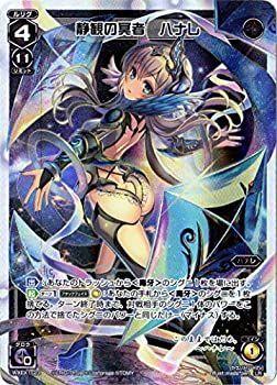 中古】(未使用・未開封品)WIXOSS-ウィクロス-/WXEX01-23 静観の冥者