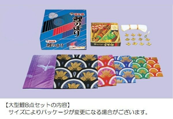 徳永 鯉のぼり 庭園用 ポール別売り 大型鯉 4m鯉4匹 夢はるか 桜風吹流し 撥水加工 北海道・沖縄・離島を除き送料無料！ 徳永 鯉のぼり 庭園用 ポール別売り 大型鯉 4m鯉4匹 千寿 桜風吹流し