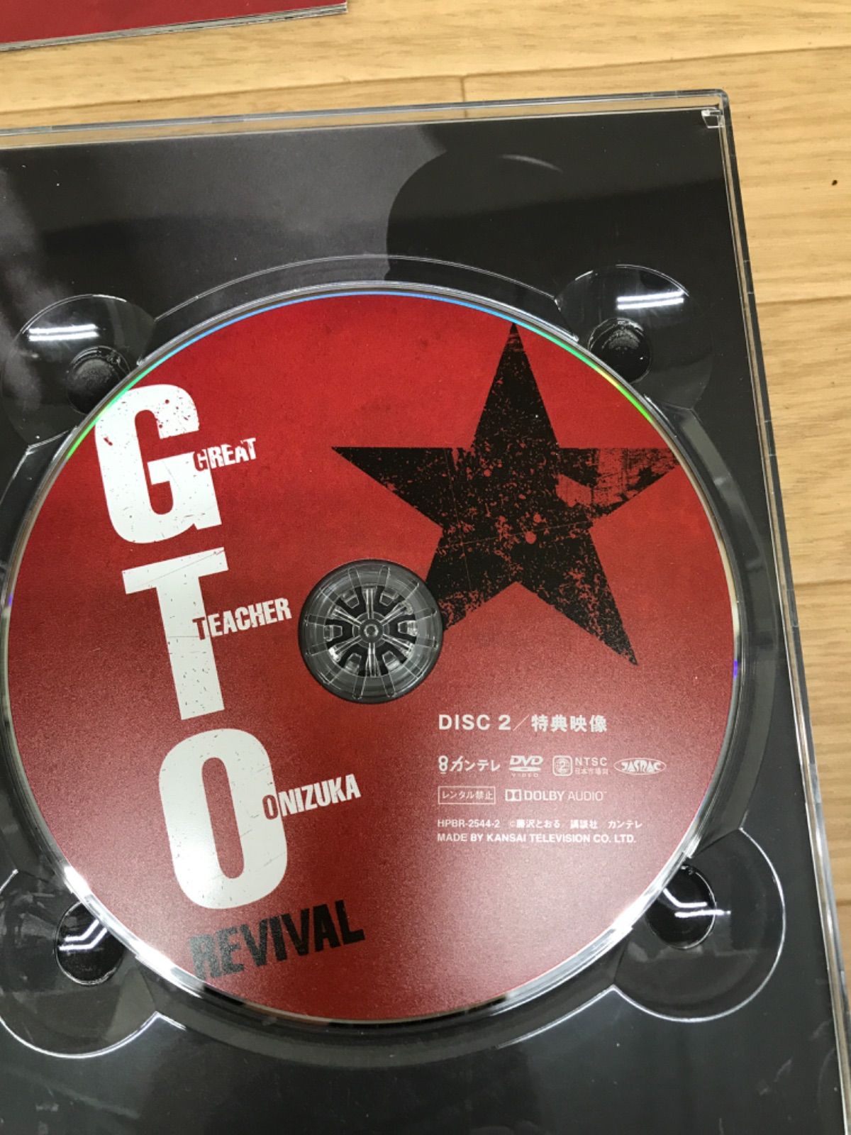 ☆GTOリバイバル DVD2枚組 反町隆史《HT31F》51631 - メルカリ