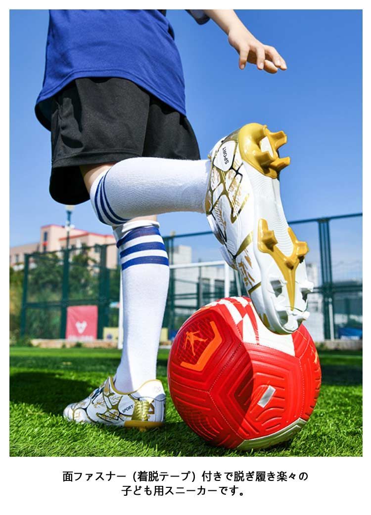 サッカーシューズ キッズ 子供用サッカーシューズ トレーニング サッカーシューズ キッズ 子供用サッカーシューズ トレーニング