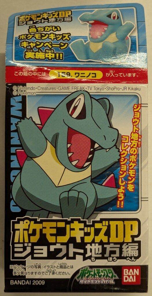 バンダイ ポケモンキッズDP/ジョウト地方編 ポケットモンスター