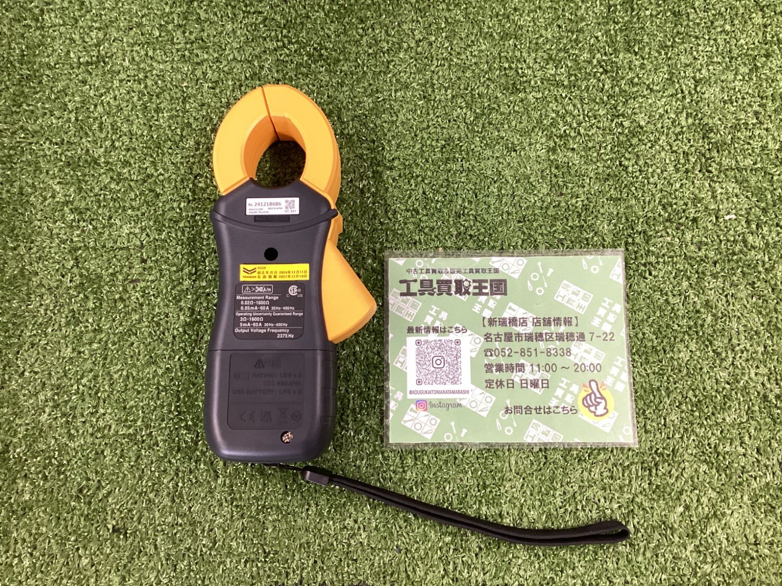 通信距離 見通し10m