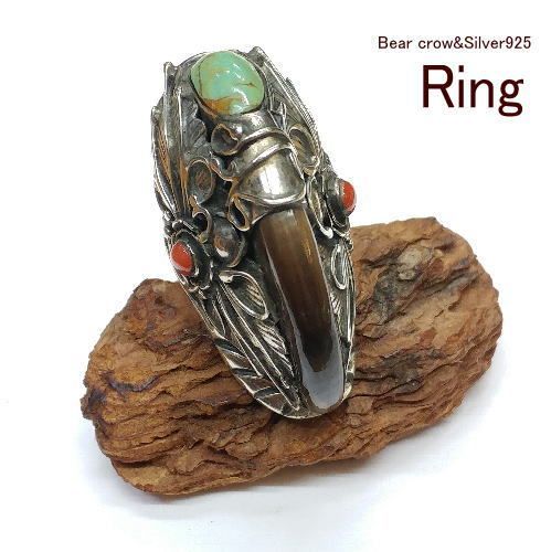 インディアンジュエリー Silver 925 熊爪 ターコイズ 系 b