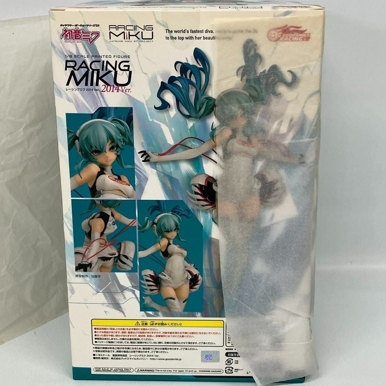 初音ミク レーシングミク 2014 Ver. 1/8 スケール フィギュア ミク