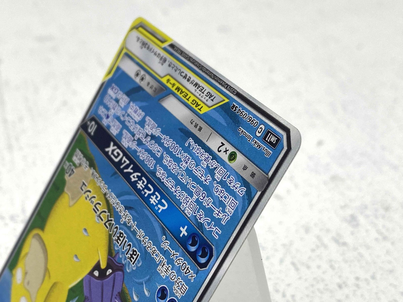 盛岡店56-0105】ヤドン&コダックGX SR SM11 ミラクルツイン 096