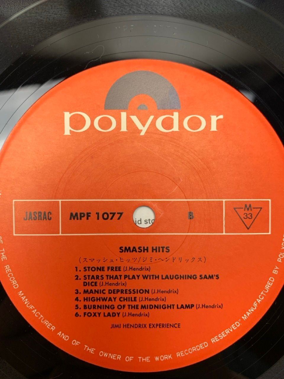 LP 帯付 ジミ・ヘンドリックス Jimi Hendrix Experience Smash