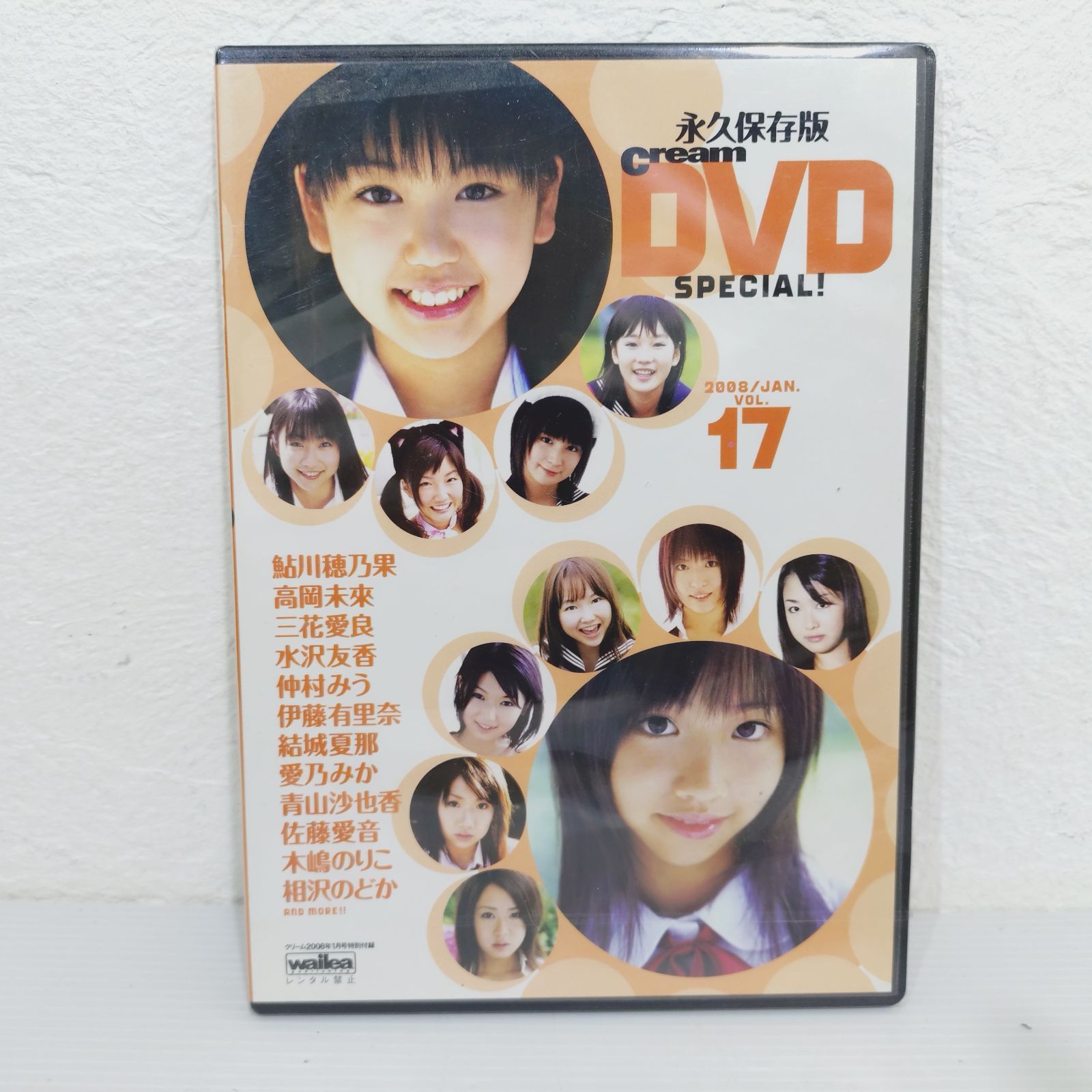 新品未開封 永久保存版 CREAM DVD Special 2008/JAN vol. 17
