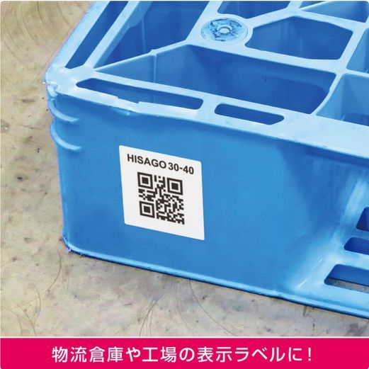 屋外用ラベル