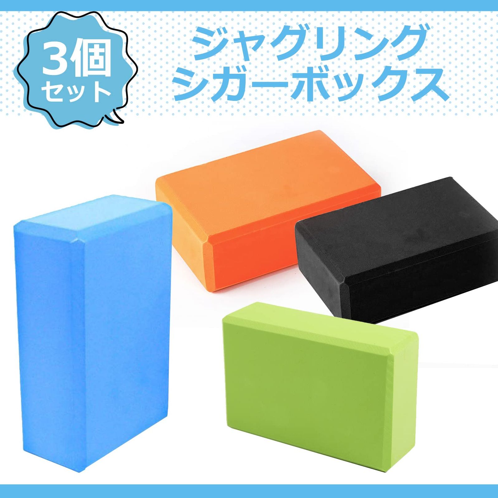 sac taske ジャグリング シガーボックス 練習用 大道芸 ブロック 