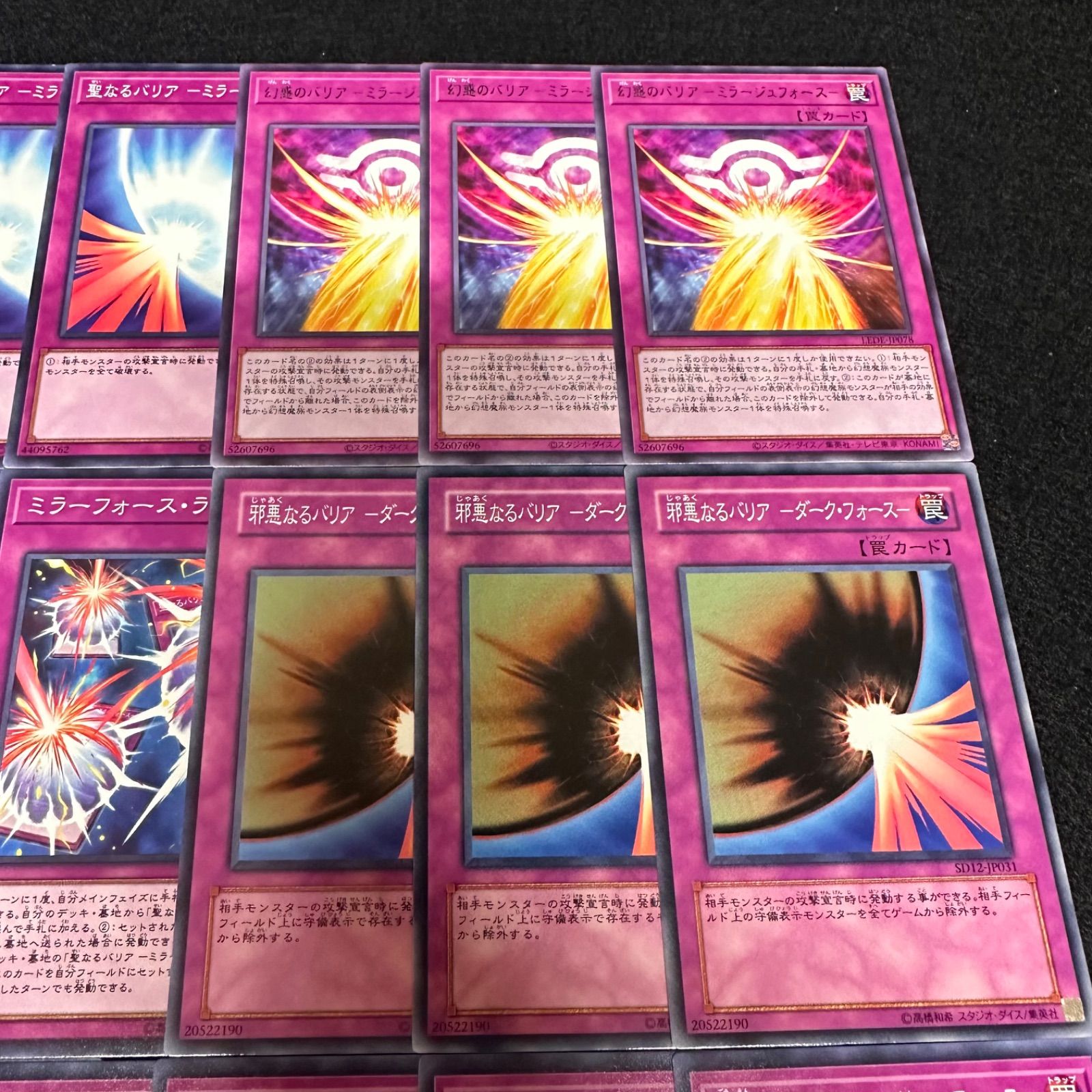 遊戯王】No.113 聖なるバリア －ミラーフォース－ 幻惑のバリア