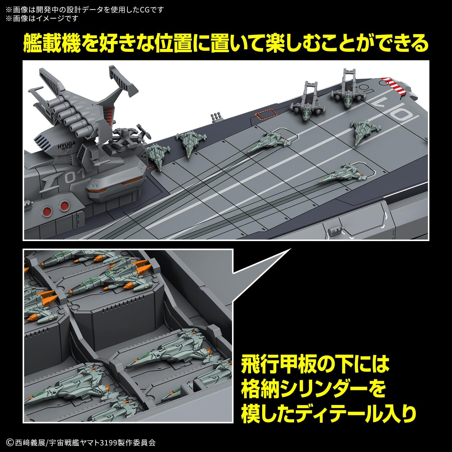BANDAI SPIRITS バンダイ スピリッツ 宇宙戦艦ヤマト 地球防衛軍 ヒュウガ級 戦闘航宙母艦 DCV-01ヒュウガ 1|1000スケール 色分け済みプラモデル IMPECCABLEHEALTHCARESERVICES_COM