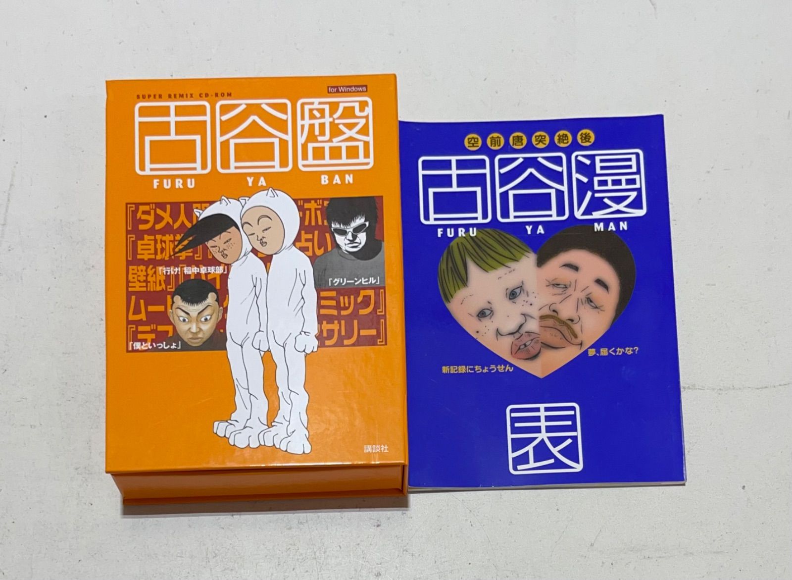 行け!稲中卓球部 全巻セット 全13巻 漫画 古谷実 講談社 ヤンマガKC