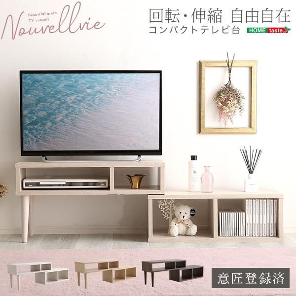 ☆送料無料(一部除く)☆新品☆ テレビ台 伸縮 変形 TV台 テレビボード