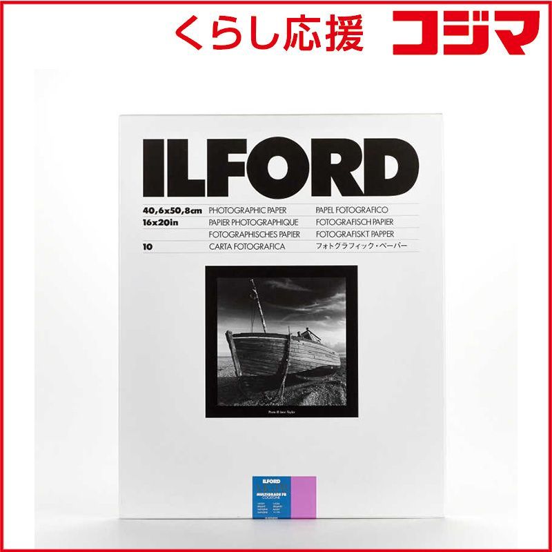 未開封 イルフォード マルチグレードＦＢクールトーン １Ｋ Ｇｌｏｓｓｙ 光沢 小全紙 １６Ｘ２０インチ １０枚入 MGFBCT 1K 16X20 10 BX ♥ 送料無料