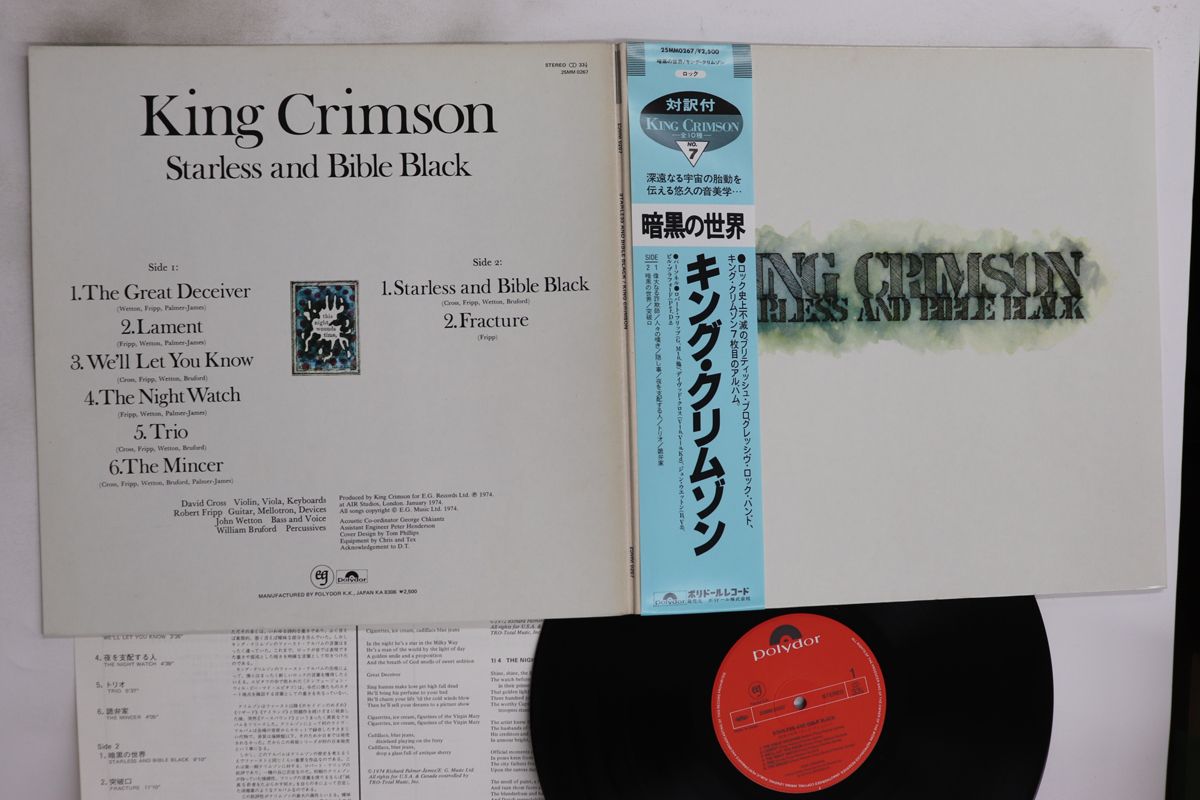 LP キング・クリムゾン 暗黒の世界 25MM0267 POLYDOR /00400 LP キング・クリムゾン 暗黒の世界 25MM0267 POLYDOR /00400