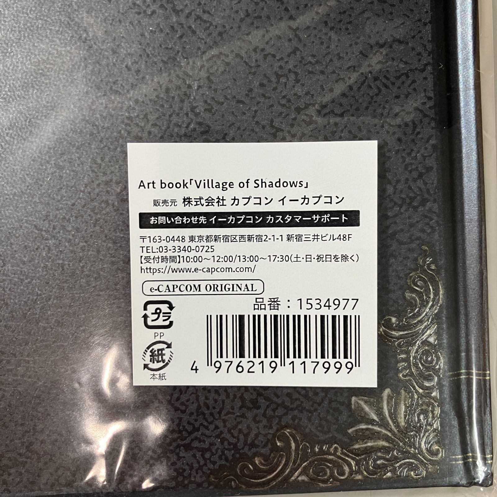 希少品 バイオハザード　ヴィレッジ　ミニチュアセット＆アートブック hq720.jpg?sqp=-