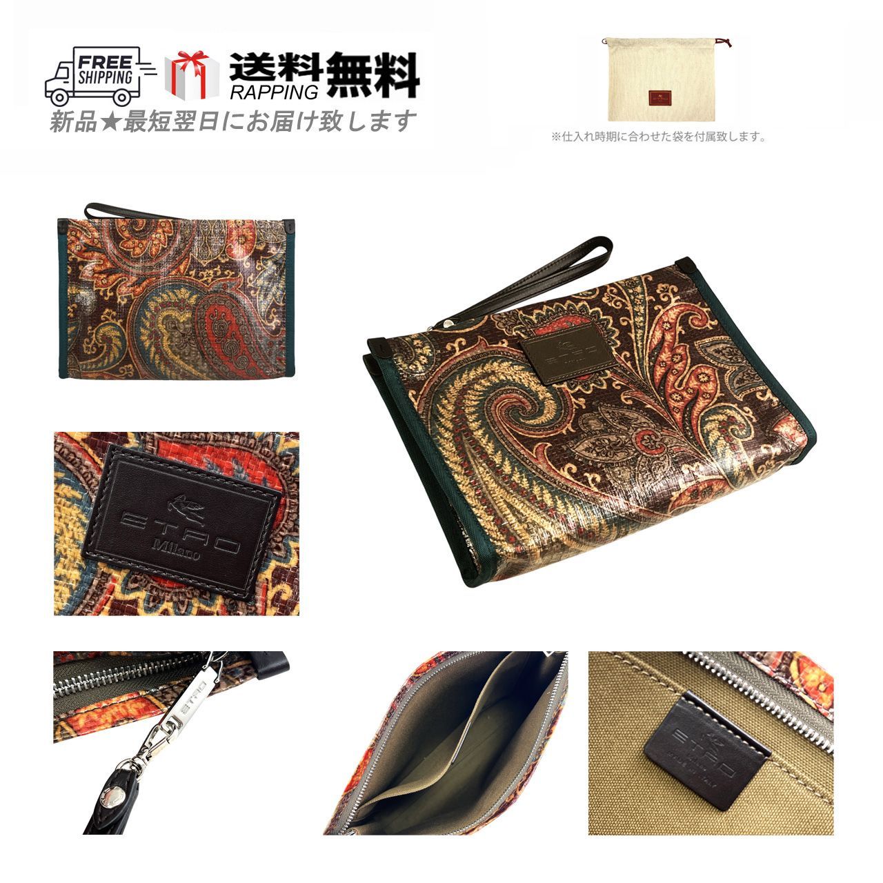 ETRO エトロ クラッチ バッグ ドキュメント iPad ケース ペイズリー ストラップ 耐水 防水 ロゴ イタリア製 ブラウン L898..
