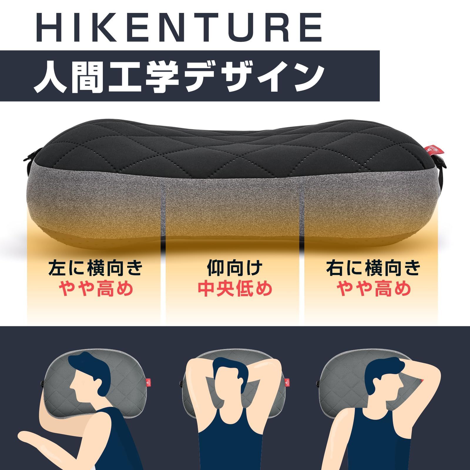 数量限定】キャンプ枕 Hikenture エアーピロー アウトドア 枕 携帯枕