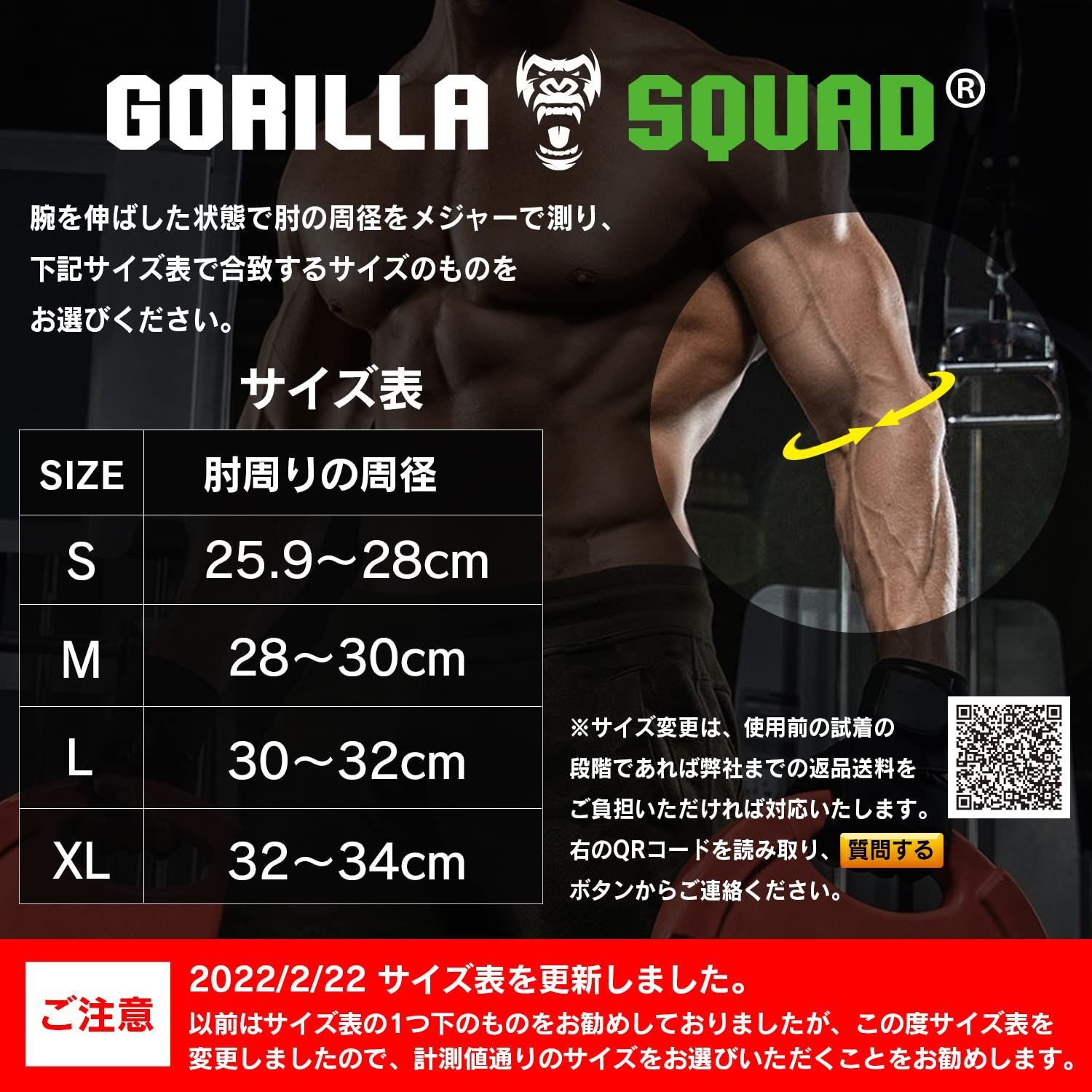 筋トレ 肘サポーター