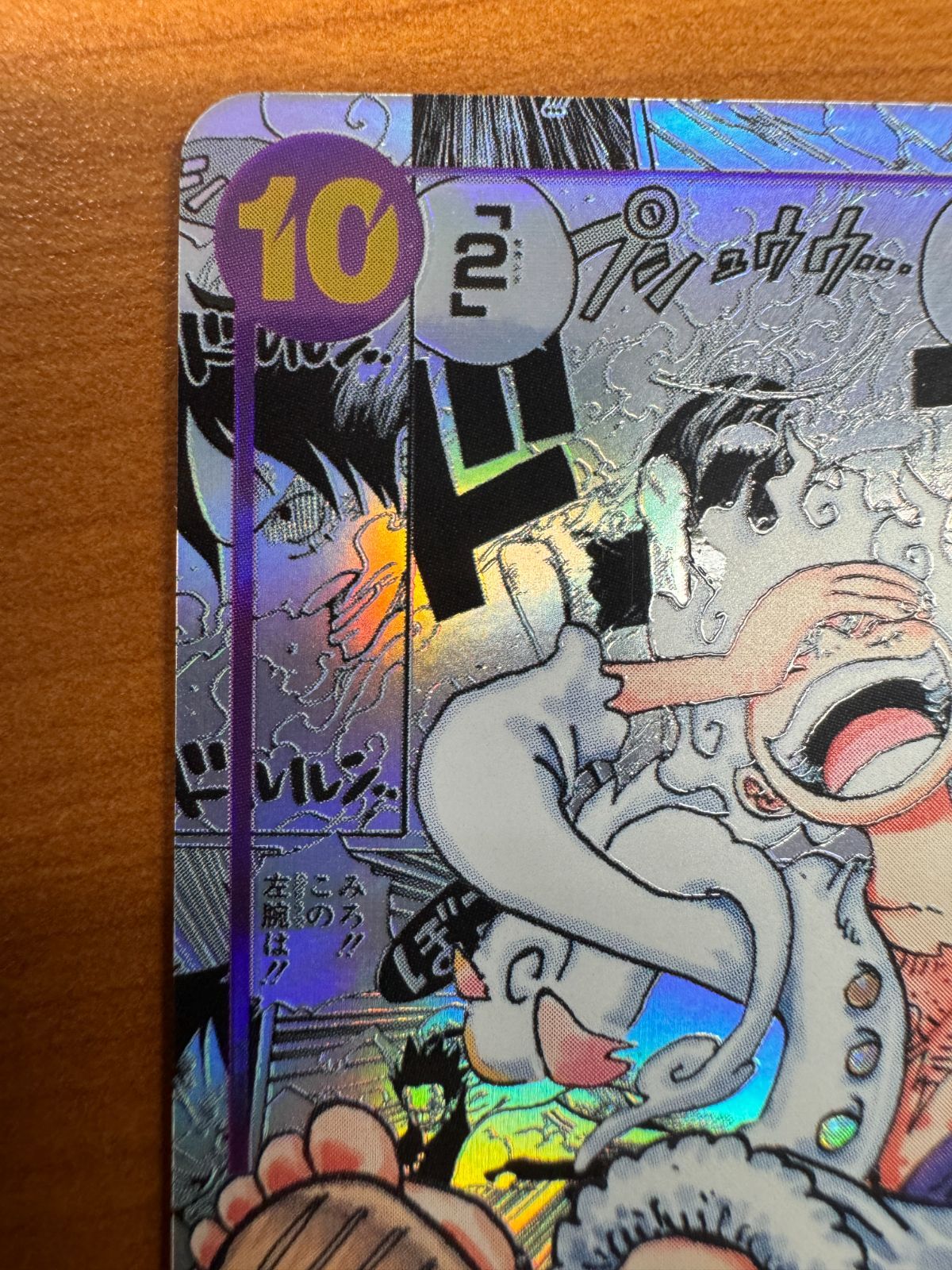 美品】モンキー・D・ルフィ コミックパラレル OP05-119 SEC パラレル