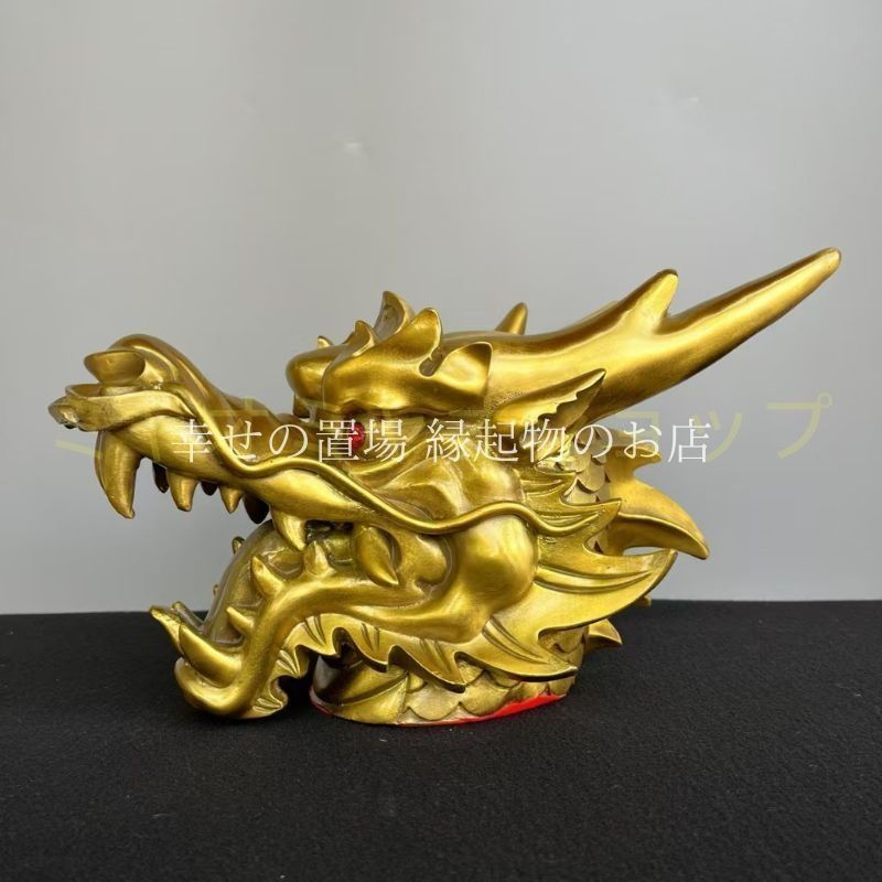 龍 頭像 龍神 開運置物 オブジェ 置物 竜 ドラゴン 風水 十二支 龍の頭 真鍮製 龍の彫刻 金色の龍 インテリア 玄関風水 守護神 財運アップ 金運アップ 家庭運 仕事運 縁起物 噴水像 風水グッズ 開運アイテム デスク置物 彫像 魔除け 邪気払い 吉祥龍 NEXPOTALLINN_EU